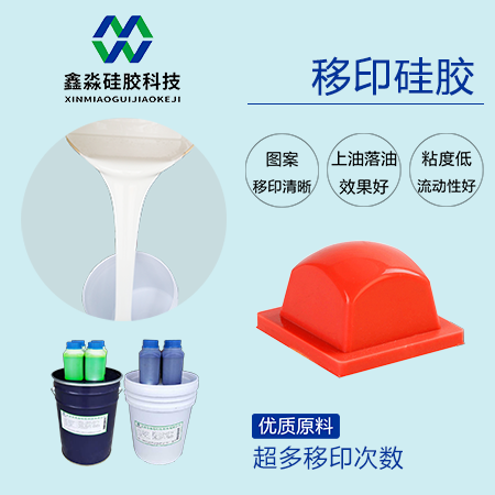 1552352855904525.png 方形紅色移印硅膠.png