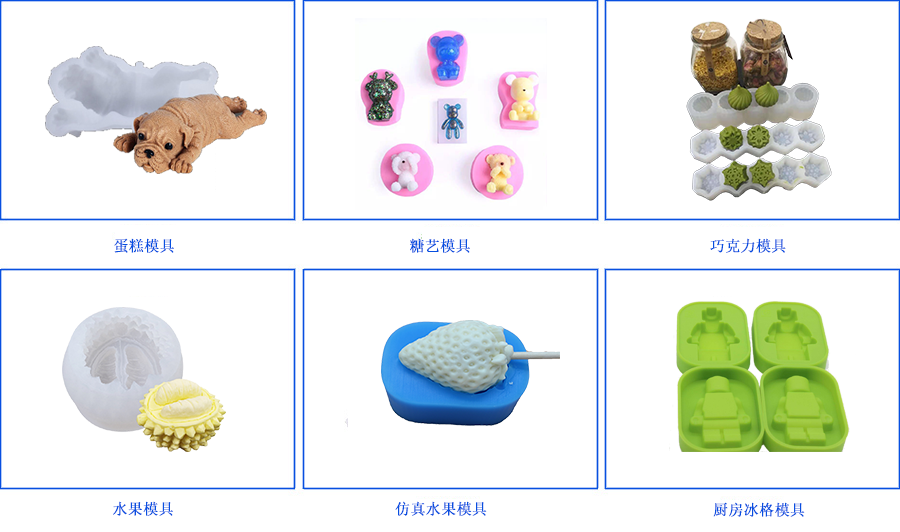 食品級(jí)硅膠應(yīng)用 食品級(jí)硅膠應(yīng)用