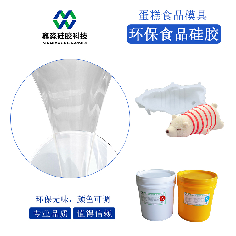 雙組份加成型硅膠 雙組份加成型硅膠